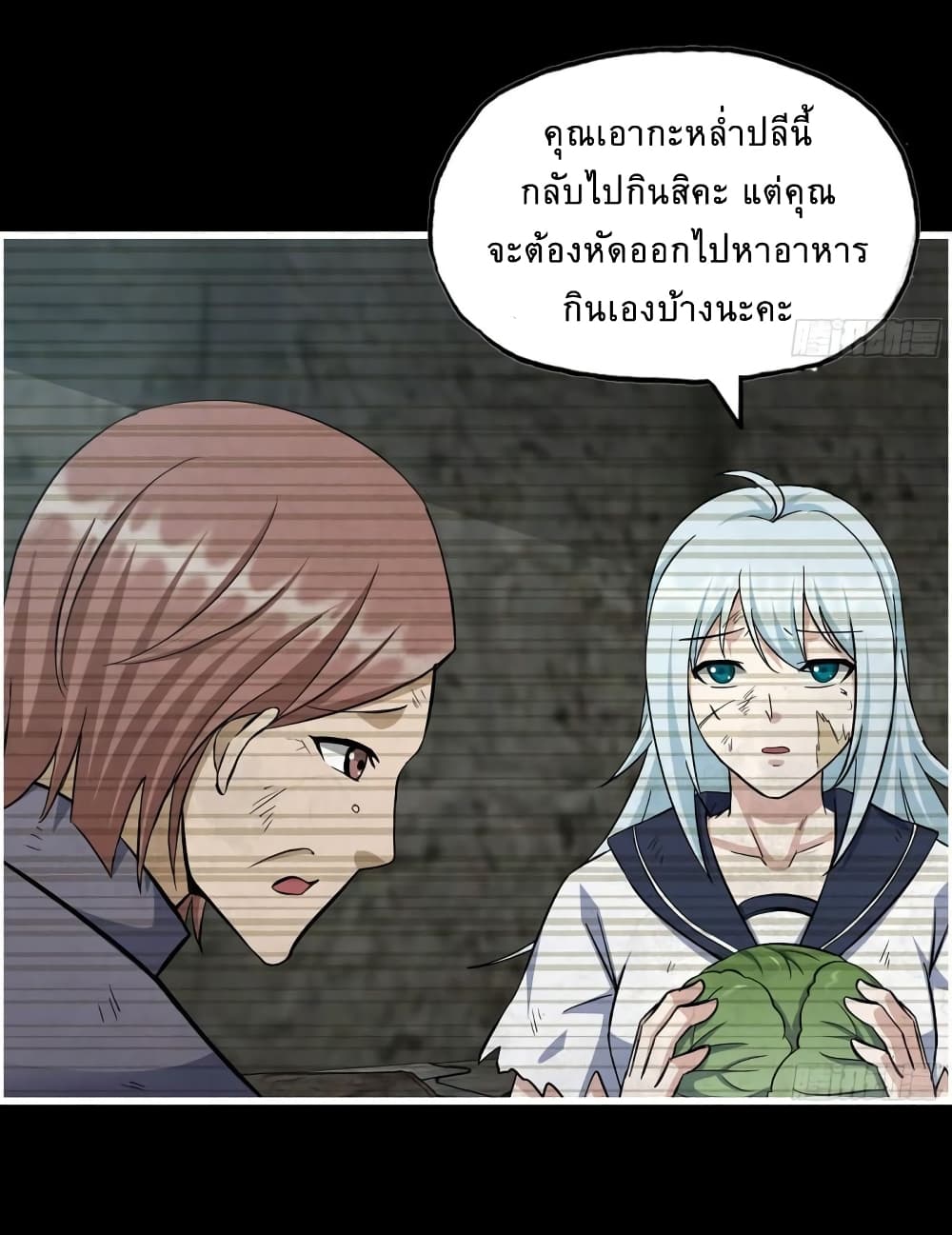 I Am Carrying Gold From The Post Apocalyptic World ตอนที่ 502 (22)